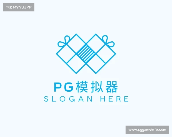 发现pg模拟器